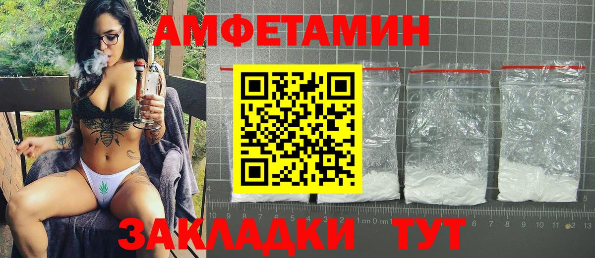 Амфетамин  АМФ  Городец  Вход с VPN  Амфетамин Premium 