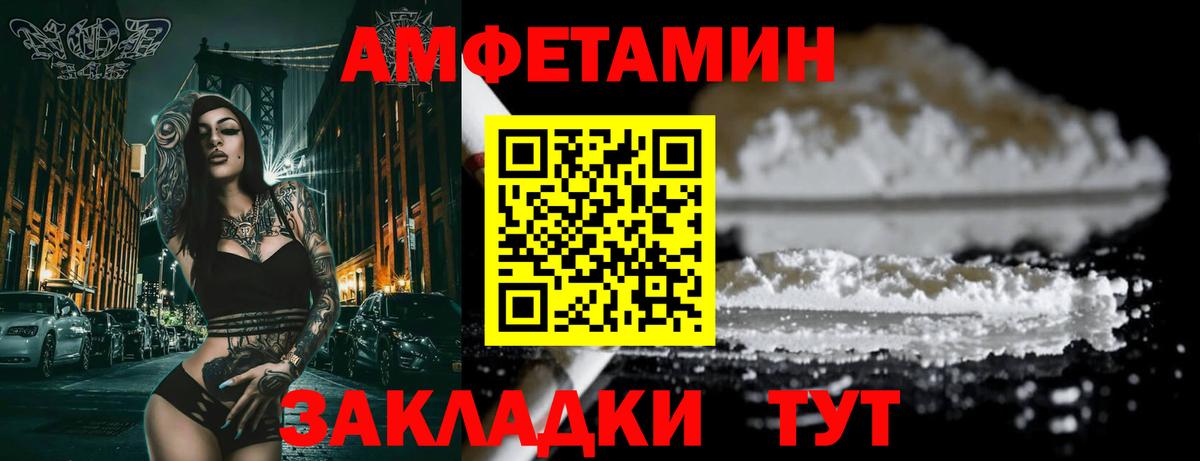 АМФ VHQ Городец