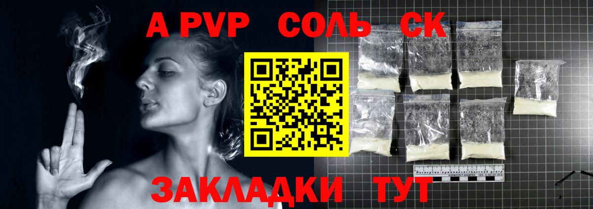 Городец  А ПВП Соль  Альфа ПВП мука  Вход с VPN  APVP Crystall 