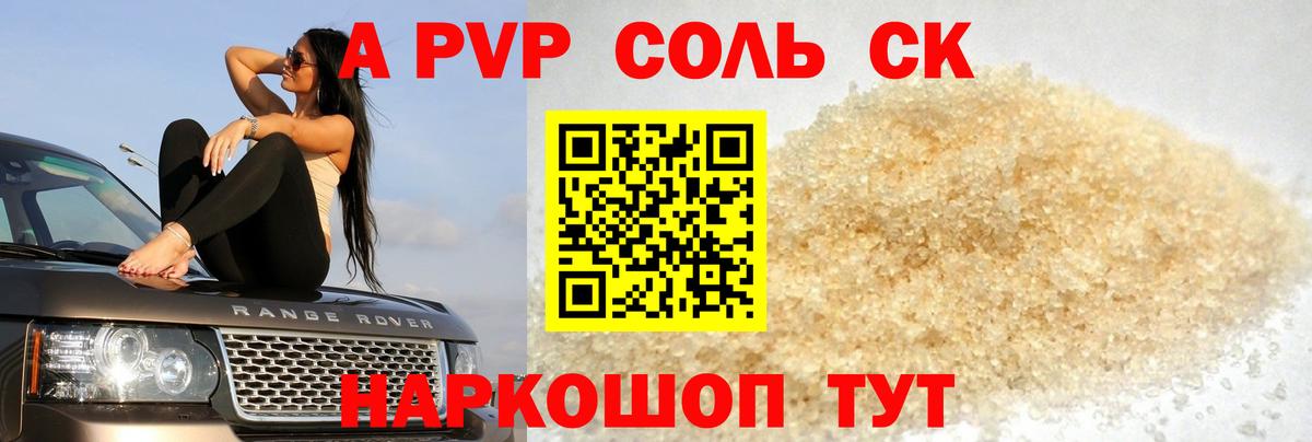 Alpha-PVP мука Городец