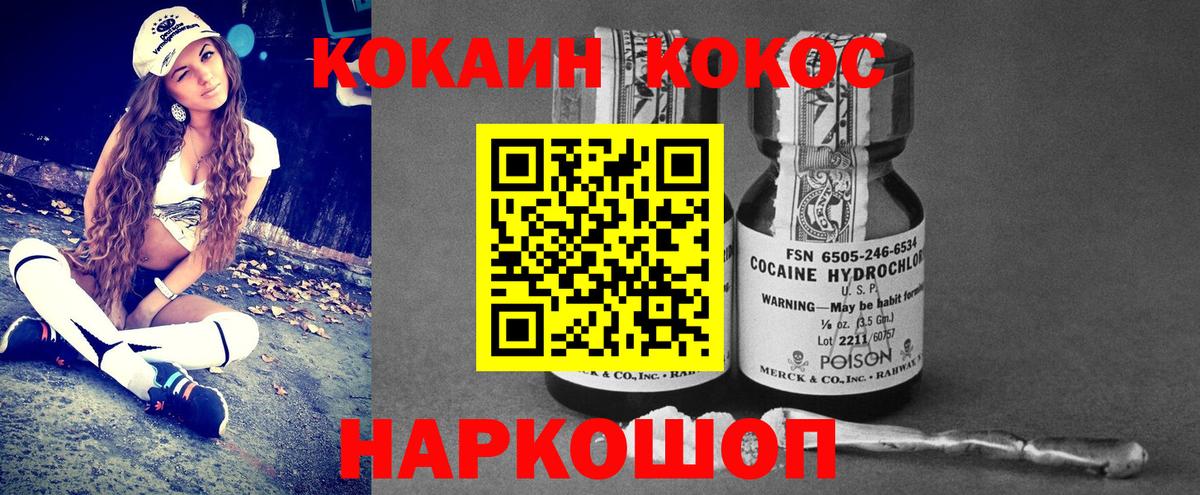 КОКАИН Columbia  Вход с VPN  Городец 