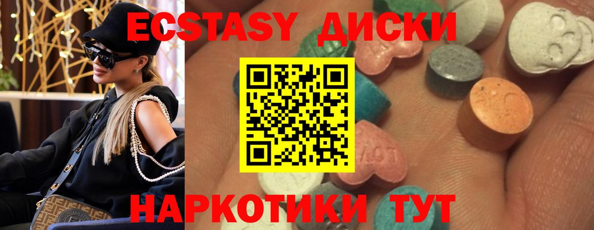 ЭКСТАЗИ  ЭКСТАЗИ ешки  Вход с VPN  Городец 