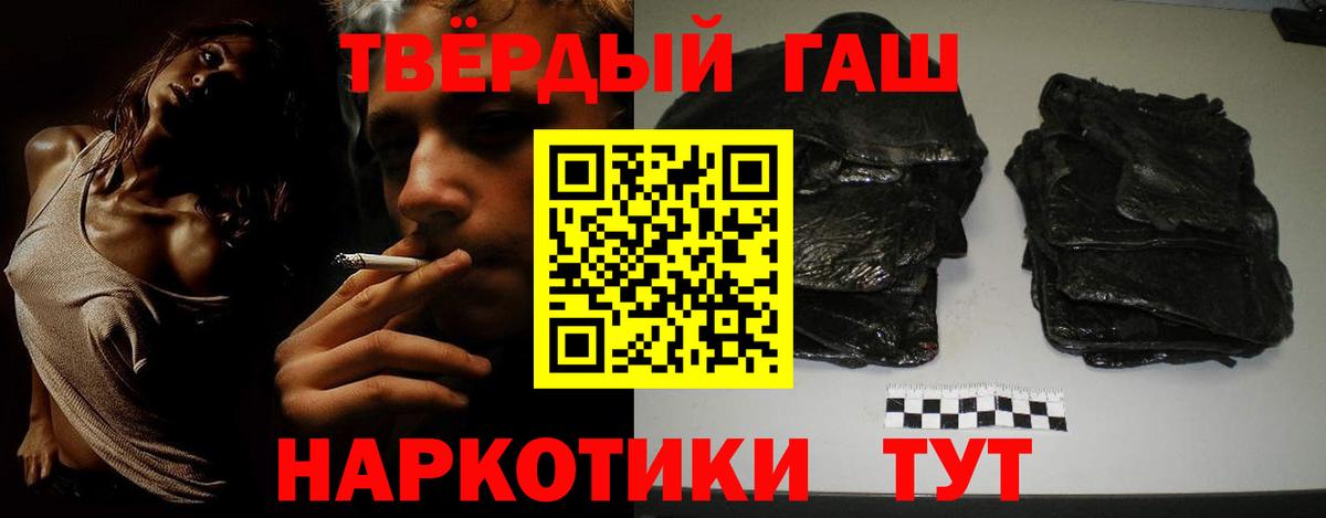 ГАШ гарик  Вход с VPN  Гашиш  ГАШИШ Изолятор  Городец 