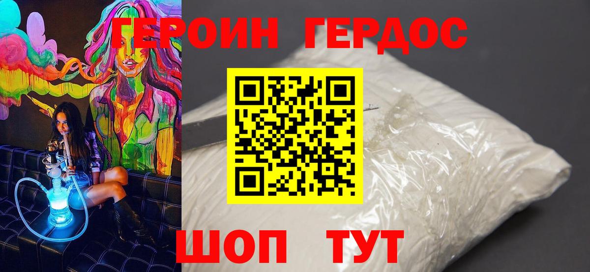 Городец  Героин афганец  Вход с VPN 