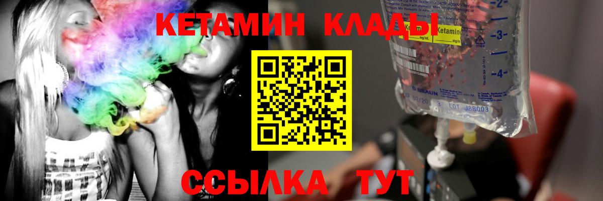 гидра ссылки  Кетамин VHQ  Вход с VPN  Городец 