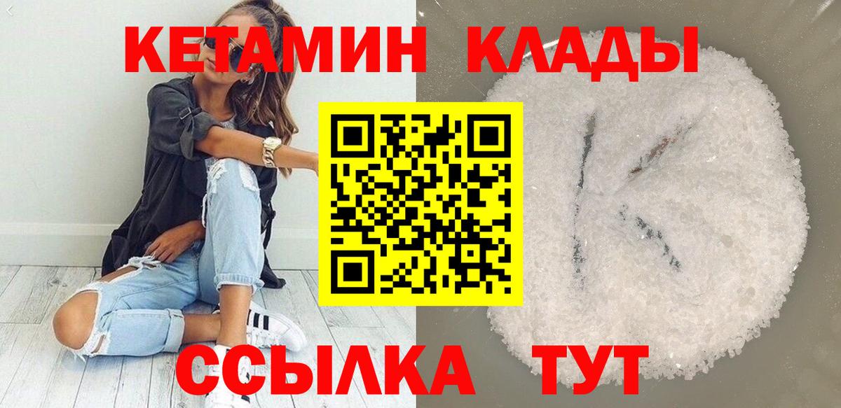 ГАШИШ  МЕТ  Марихуана  МЕФ кристаллы  Городец  Альфа ПВП СОЛЬ кристаллы  Вход с VPN 