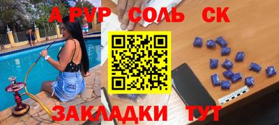 герыч Балаково