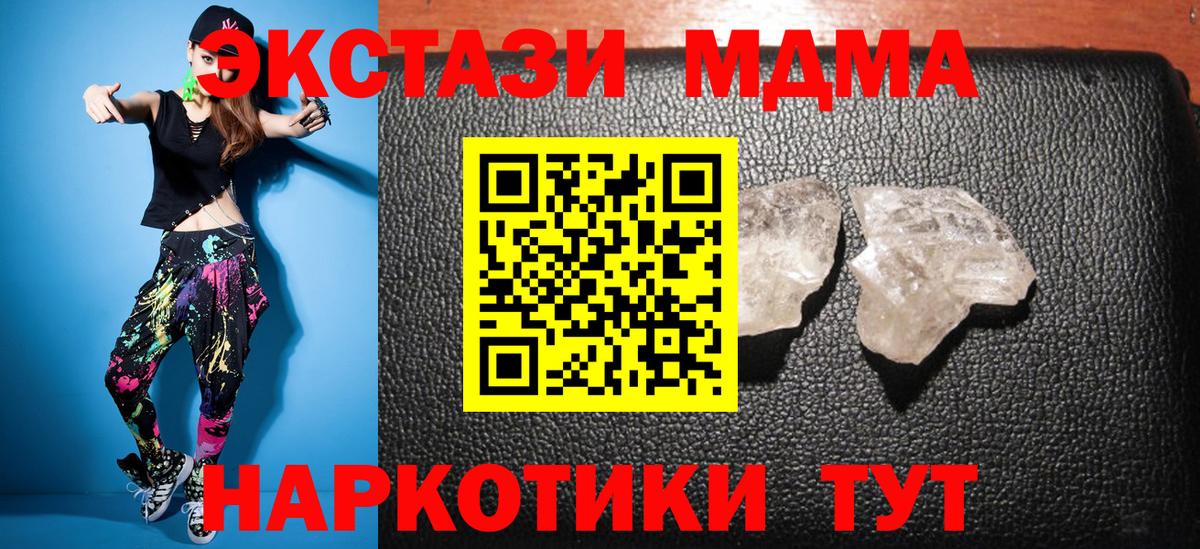 Городец  MDMA VHQ  MDMA кристаллы  Вход с VPN 
