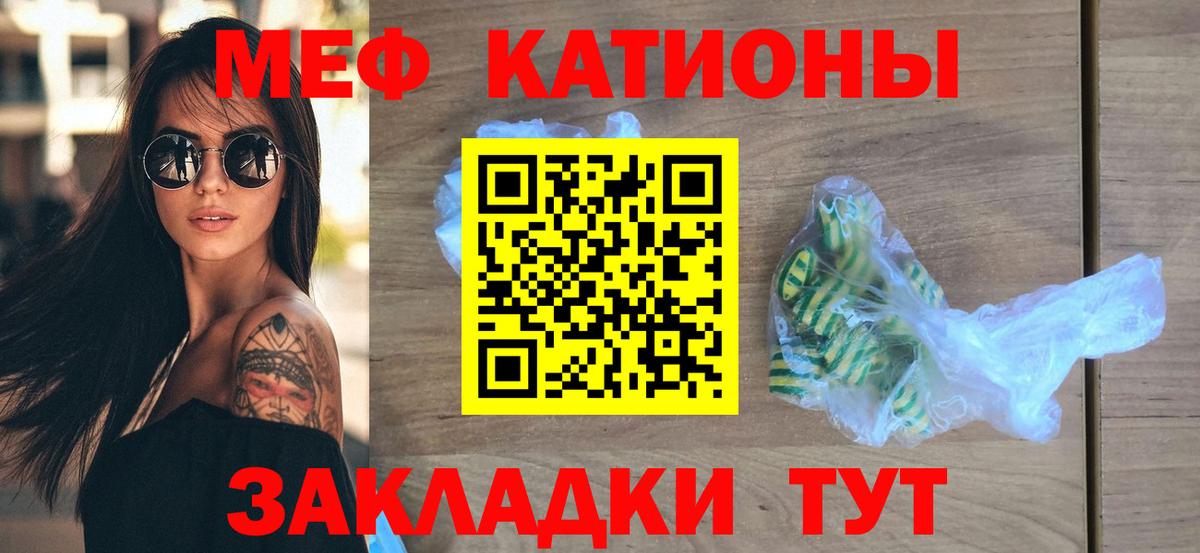 МЯУ-МЯУ  Вход с VPN  Городец  Меф VHQ 