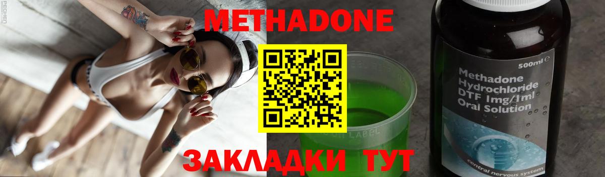 Городец  МЕТАДОН VHQ  МЕТАДОН мёд  Вход с VPN 