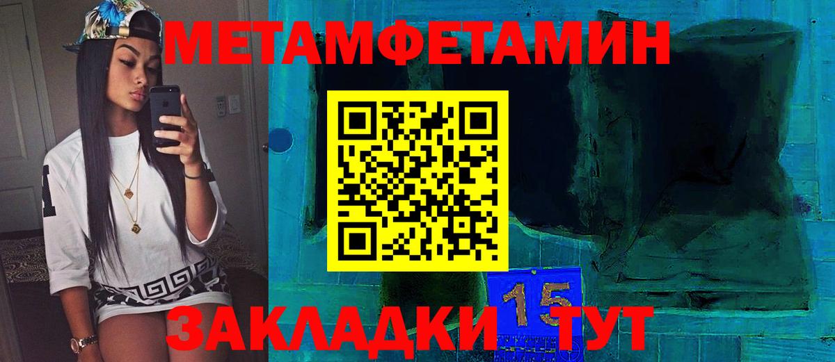 МЕТАМФЕТАМИН Декстрометамфетамин 99.9% Городец