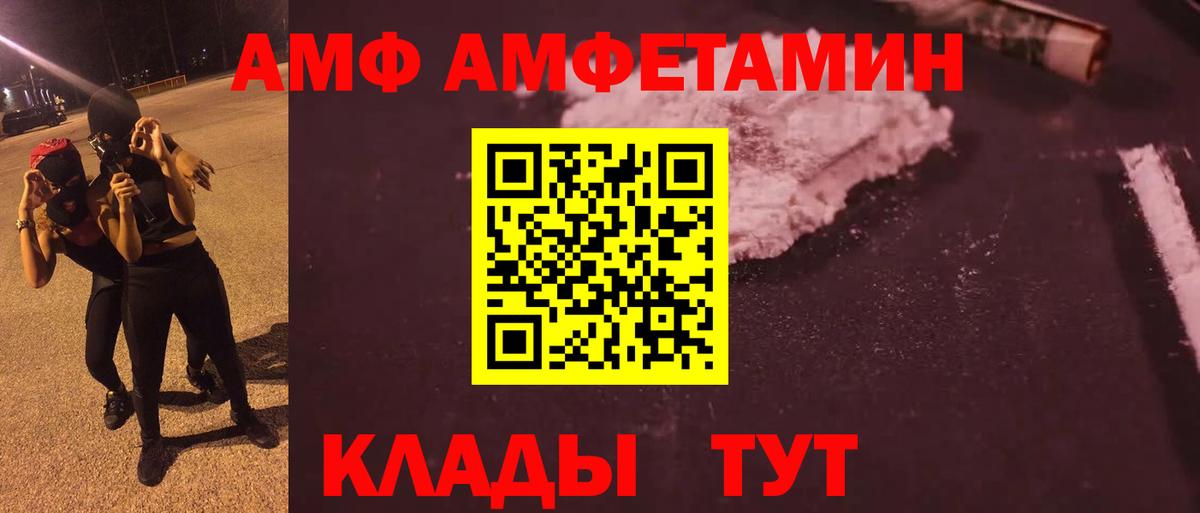 МЕТАМФЕТАМИН кристалл  Первитин  Городец  Вход с VPN  МЕТАМФЕТАМИН кристалл 