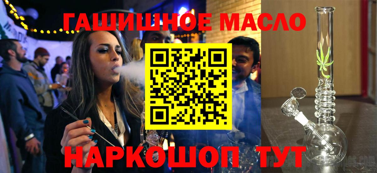 ТГК жижа  даркнет сайт  Городец  Вход с VPN 