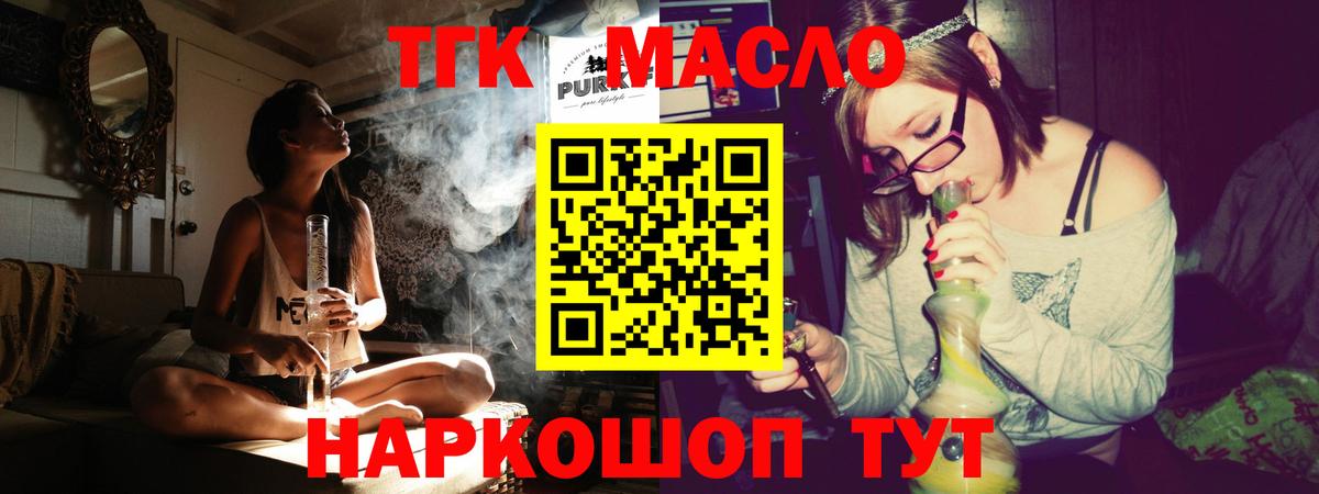 Дистиллят ТГК вейп Городец