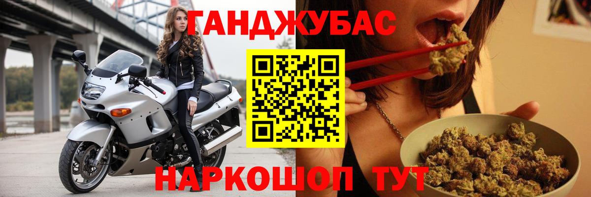 Каннабис Ganja Городец